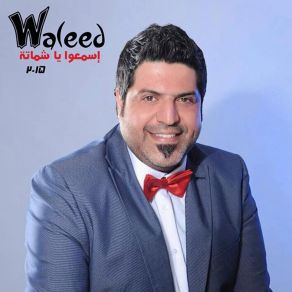 Download track Ismaou Ya Chamata Waleed Al Hajri