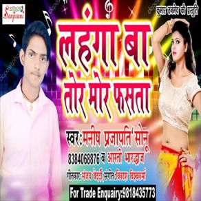 Download track Lanhanga Ba Tor Mor Fasta Manish Prapati (Sonnu)