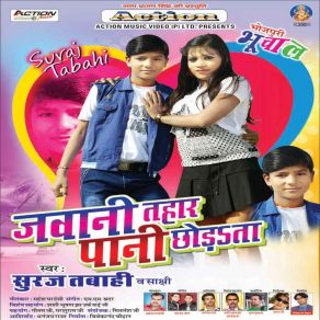 Download track Jaye Khatir Naiher Me Suraj Tabahi