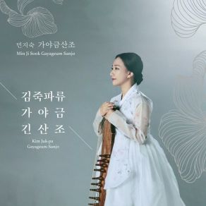 Download track Jajinmori Praising Gayageum