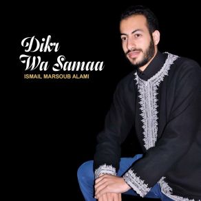 Download track Charab Ahl Safa Ismail Marsoub Alami