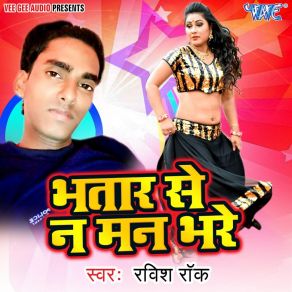 Download track Pasiniya Nu Re Lavani Dhar Ke Piya Da Ravish Rock