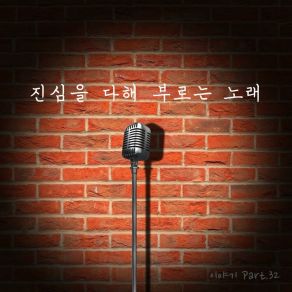 Download track 진심을 다해 부르는 노래 Jung Chang Yong