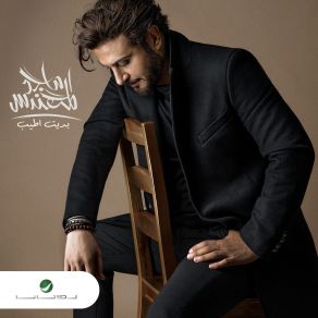 Download track Tmanitek Majid Al Mohandis