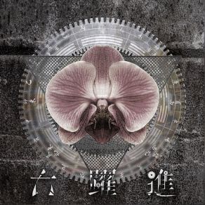 Download track The Threat Of China Million Years Orchid SwordÌm 