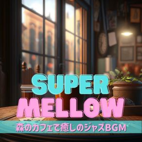 Download track Hey I Love You Super Mellow