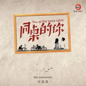 Download track 乡间小路 Ren Zhen Hao