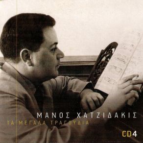 Download track TΑ ΚΑΛΟΤΑΞΙΔΑ ΠΟΥΛΙΑ, ΉΡΘΕ ΒΟΡΙΑΣ ΉΡΘΕ ΝΟΤΙΑΣ ΧΑΤΖΙΔΑΚΙΣ ΜΑΝΟΣΣΑΒΒΟΠΟΥΛΟΣ ΔΙΟΝΥΣΗΣ