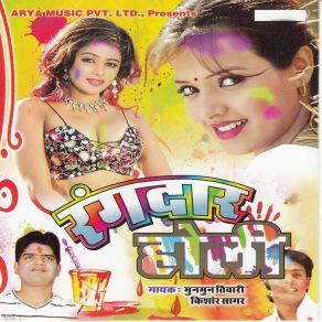 Download track Man Shyam Bina Na Mane Kishor Sagar