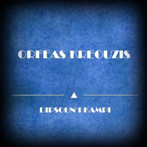 Download track Se Paradehome Orfeas Kreouzis