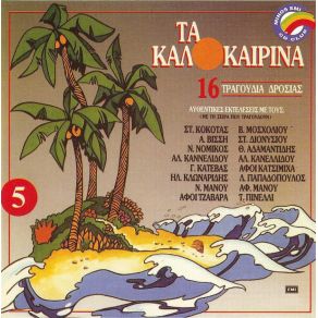 Download track ΚΑΡΔΙΑ ΜΟΥ ΕΙΧΕΣ ΑΓΑΠΗΣΕΙ ΔΙΟΝΥΣΙΟΥ ΣΤΡΑΤΟΣ