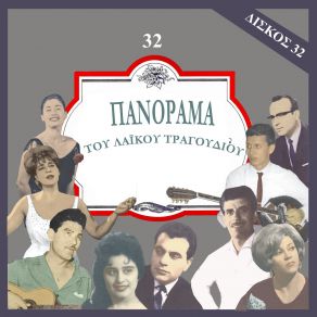 Download track ΤΕΣΣΕΡΑ ΠΟΡΤΟΚΑΛΙΑ ΛΗΤΟΥ ΣΤ., ΜΑΣΤΟΡΑΣ ΜΙΛΤΟΣ