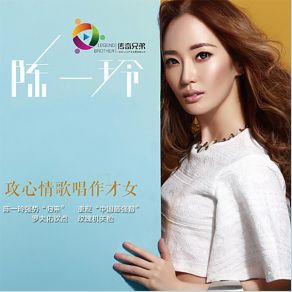 Download track Momentary Chen Yi Ling