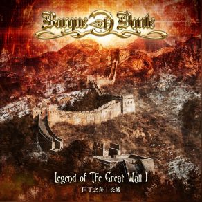 Download track Legend Of The Great Wall I Barque Of Dante 但丁之舟