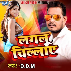 Download track Bahara Se Aaja Ae Raja D. D. M