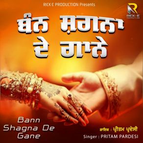 Download track Ron Layi Meri Arthi Te Pritam Pardesi