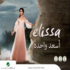 Download track Albi Hasis Fik Elissa