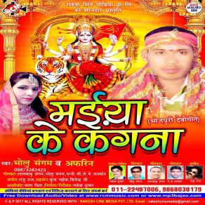 Download track Lagal Ba Thave Ke Mela Bholu Sangam