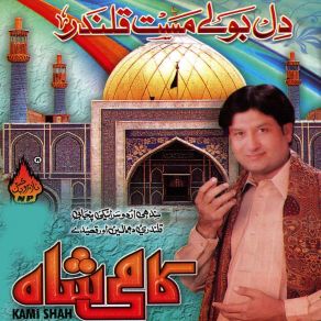 Download track Lal Qalandar Ke Deewane Kami Shah