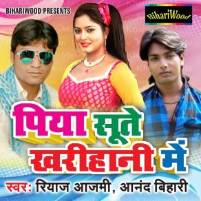 Download track Kahe Piche Padal Bada Hamra Anand Bihari