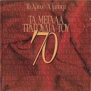 Download track ΘΑ ΚΛΕΙΣΩ ΤΑ ΜΑΤΙΑ ΜΟΣΧΟΛΙΟΥ ΒΙΚΥ