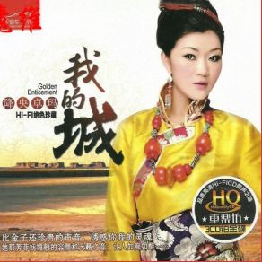 Download track Propitious Tibetan Year Jiang Yang Zhuo Ma