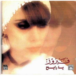 Download track Tele'Li Al Biki Fairuz