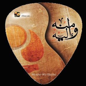 Download track Daa El Maseeh Better Life