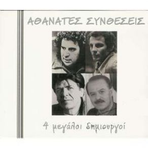 Download track ΓΕΙΑ ΣΟΥ ΧΑΡΑ ΣΟΥ ΒΕΝΕΤΙΑ ΞΥΛΟΥΡΗΣ ΝΙΚΟΣ