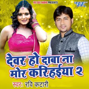 Download track Bathela Hamro Jogad Ho Ravi Katari