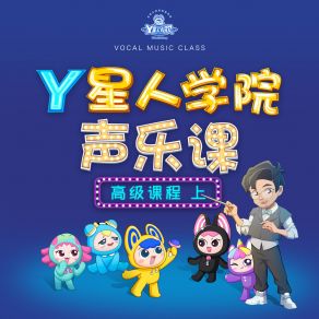 Download track 你懂我多少 外星人家族