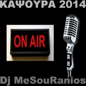 Download track Best New Greek Mix Kapsoura DJ MESOURANIOS