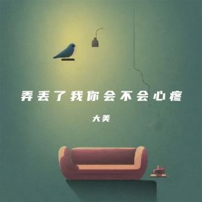 Download track 弄丢了我你会不会心疼 (DJ版伴奏) 阿能