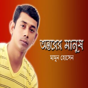 Download track Ontorer Manush Mamun Hossain