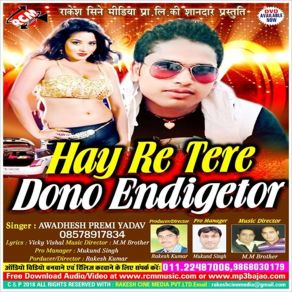 Download track Hamar Pran Hamr Januye Me Dal Da Awdhesh Premi Yadav