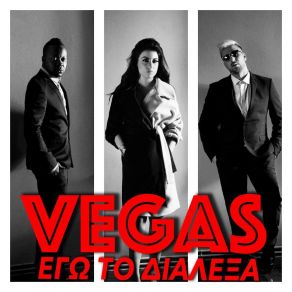 Download track ΕΓΩ ΤΟ ΔΙΑΛΕΞΑ VEGAS