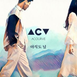 Download track Still AcourveMiin, 오하윤