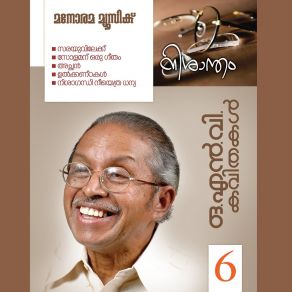 Download track Ulkandakal O N V Kurup