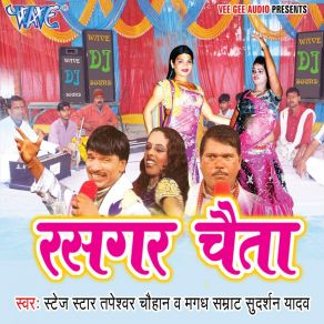 Download track Hokhela Dardiya Kuthahara Sudarshan Yadav Vyas