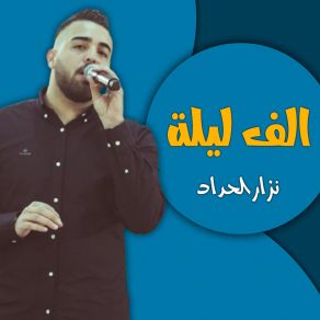 Download track الف ليلة Nizar Hdad