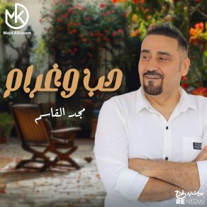 Download track نهار أبيض Majd El Qassem