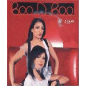 Download track Meen Gharak Boo De Boo