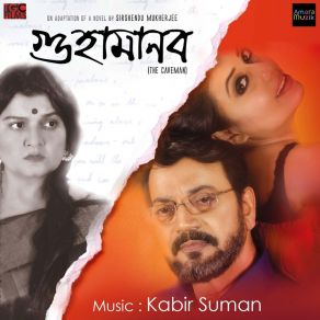 Download track Sedin Dujone Kabir Suman