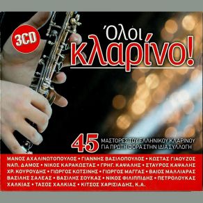 Download track ΓΚΑΙΝΤΑ ΚΟΚΟΝΤΙΝΗΣ ΠΑΝΑΓΙΩΤΗΣ