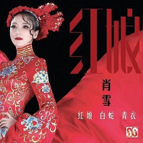 Download track Tsing Yi' Xiao Xue