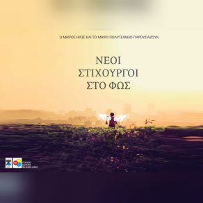 Download track ΔΥΟ ΛΙΜΝΕΣ ΤΟΥ ΧΕΙΜΩΝΑ ΛΟΥΛΑΤΖΗΣ ΑΡΓΥΡΗΣ