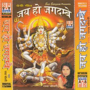 Download track Ham To Tere Mandir Me Aaya Hai Maiya Radha Chaudhari