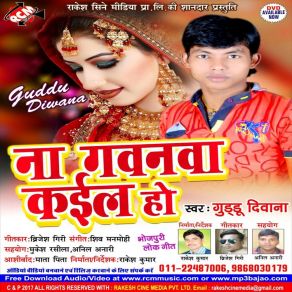 Download track Mor Raja Ji Guddu Diwana