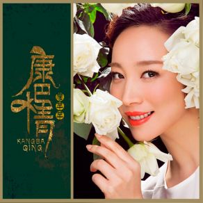 Download track Leshan And Lecui My Favorites Liao Qian Qian