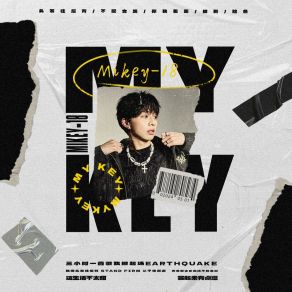 Download track 你我差距 Mikey-18